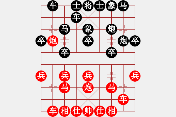 象棋棋譜圖片：若↘[1376804707] -VS- 你是我的寶貝[724459661] - 步數(shù)：20 