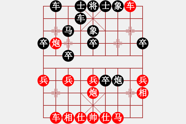 象棋棋譜圖片：若↘[1376804707] -VS- 你是我的寶貝[724459661] - 步數(shù)：30 