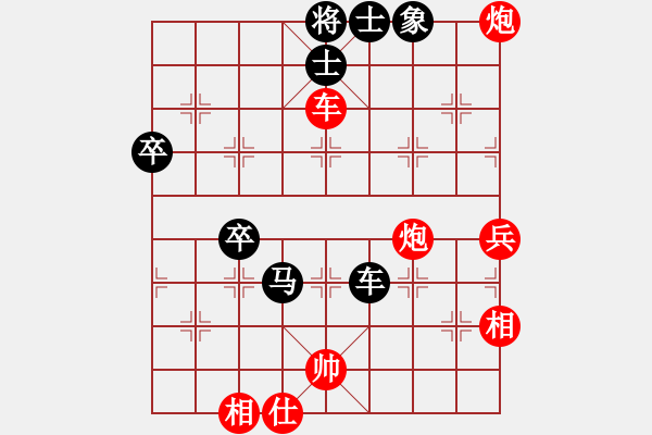 象棋棋譜圖片：若↘[1376804707] -VS- 你是我的寶貝[724459661] - 步數(shù)：90 