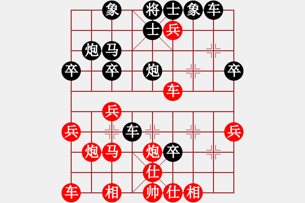 象棋棋譜圖片：緣份主管號(hào)(7段)-勝-一起玩玩吧(9段) - 步數(shù)：30 