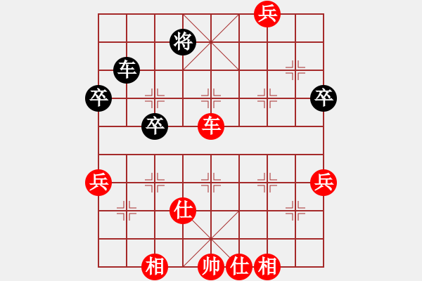 象棋棋譜圖片：緣份主管號(hào)(7段)-勝-一起玩玩吧(9段) - 步數(shù)：80 