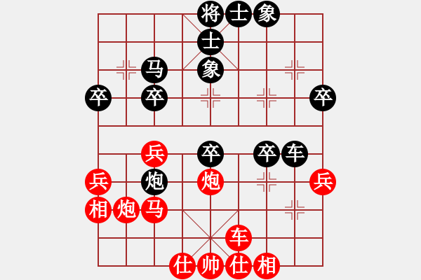 象棋棋譜圖片：末路狂徒(7級(jí))-勝-平順草藥房(9段) - 步數(shù)：40 