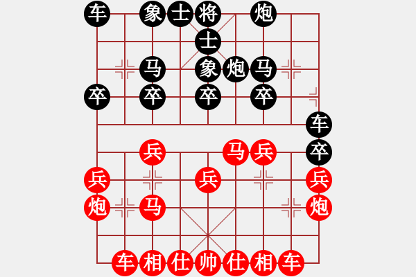 象棋棋譜圖片：無錯書[紅] -VS- 神棍老中醫(yī)[黑] 一等進(jìn)士78 - 步數(shù)：20 