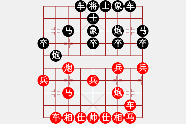 象棋棋譜圖片：jiaweih(北斗)-和-特級(jí)草民(9星) - 步數(shù)：20 