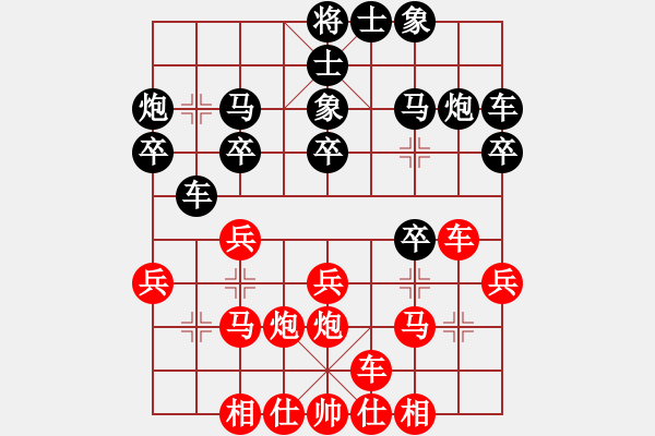 象棋棋譜圖片：港灣[紅] -VS- 夢(mèng)群、夢(mèng)醒[黑] - 步數(shù)：20 