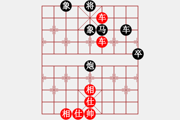 象棋棋譜圖片：港灣[紅] -VS- 夢(mèng)群、夢(mèng)醒[黑] - 步數(shù)：90 