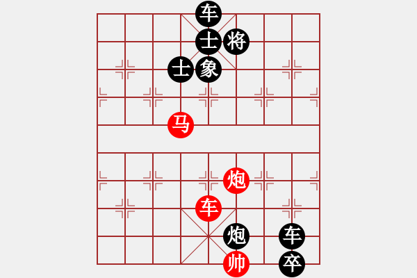 象棋棋譜圖片：春風拂柳 - 步數(shù)：90 