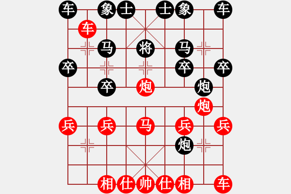 象棋棋譜圖片：一淚大師[524689516] -VS- 瀟湘※紅袖遮半顏[1551140671] - 步數(shù)：20 