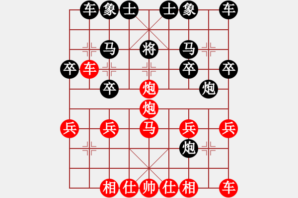 象棋棋譜圖片：一淚大師[524689516] -VS- 瀟湘※紅袖遮半顏[1551140671] - 步數(shù)：23 