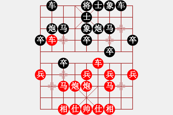 象棋棋譜圖片：cw63524紅負葬心【中炮對反宮馬】 - 步數：20 