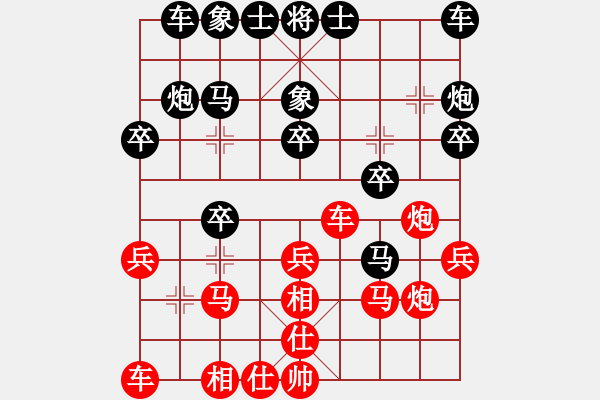 象棋棋譜圖片：上帝愛運(yùn)動(dòng)(9段)-負(fù)-風(fēng)流邪帝(9段) - 步數(shù)：20 