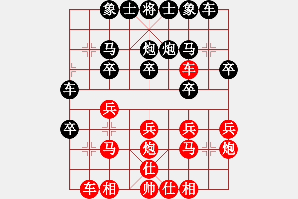 象棋棋譜圖片：紫薇花對紫微郎 勝 我愛她 - 步數(shù)：20 