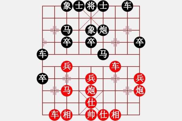 象棋棋譜圖片：紫薇花對紫微郎 勝 我愛她 - 步數(shù)：30 