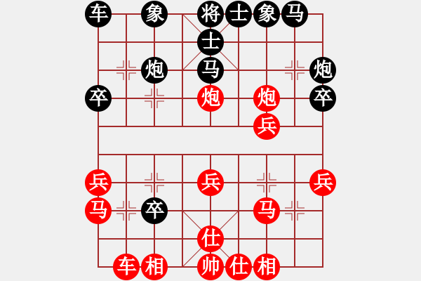 象棋棋譜圖片：棋樂無比[2694635814] -VS- 圣誕老人[921614912] - 步數(shù)：30 