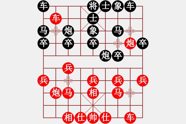 象棋棋谱图片：陈树雄 先和 吴亚利 - 步数：20 