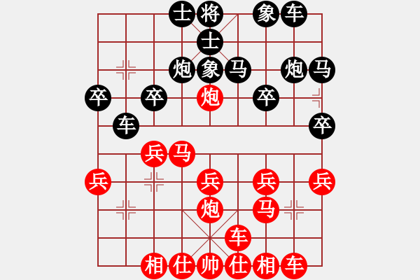 象棋棋譜圖片：1410061808 秀棋先生（勝）聯(lián)想A880 - 步數(shù)：20 