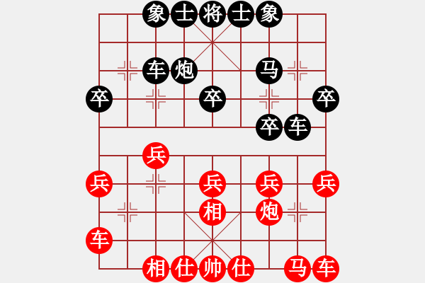 象棋棋譜圖片：京西老吊(9段)-負(fù)-戀戀真言(5段) - 步數(shù)：20 