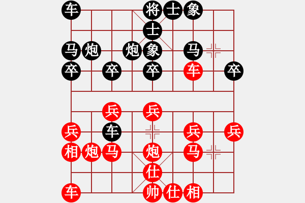 象棋棋譜圖片：bbboy002[紅] -VS- 冰成夏語(yǔ)[黑] - 步數(shù)：20 