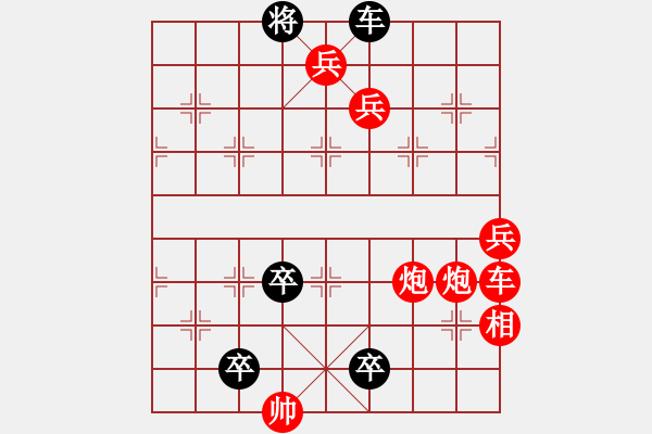 象棋棋谱图片：第13局 虞芮让田(正和) - 步数：0 
