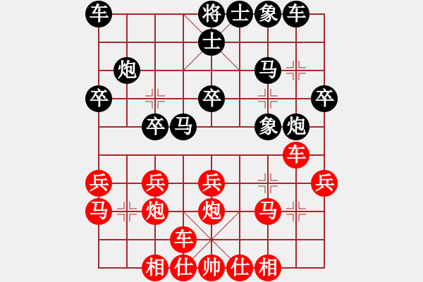 象棋棋譜圖片：煤礦開灤楊德琪紅先和廣東東莞日報(bào)莊玉庭（二臺） - 步數(shù)：20 