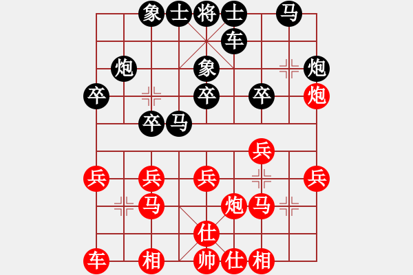 象棋棋谱图片：张申宏 先和 宗永生 - 步数：20 