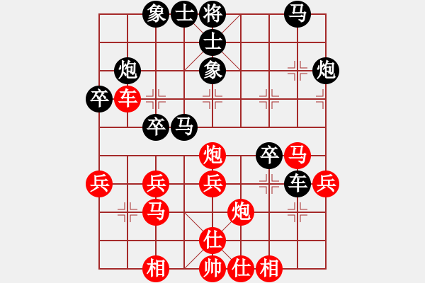 象棋棋谱图片：张申宏 先和 宗永生 - 步数：30 