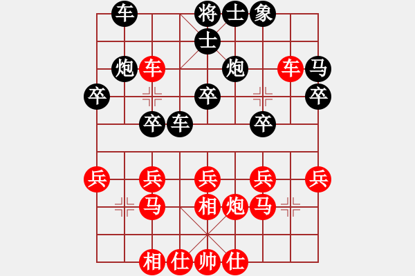 象棋棋譜圖片：天涯[1215604534] 勝 龍王爺[499059472] - 步數(shù)：30 