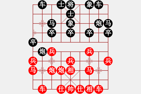 象棋棋譜圖片：志手舞山刀(9舵)-勝-樓外青衫(9舵) - 步數(shù)：20 