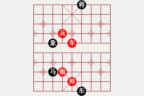 象棋棋譜圖片：廈門第二刀(9段)-勝-大海乘風(fēng)(月將) - 步數(shù)：130 