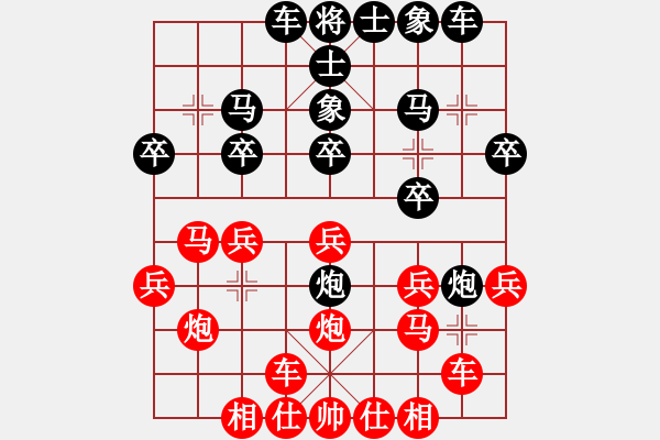 象棋棋譜圖片：小天使（業(yè)7-1） 先負(fù) bbboy002（業(yè)7-1） - 步數(shù)：20 