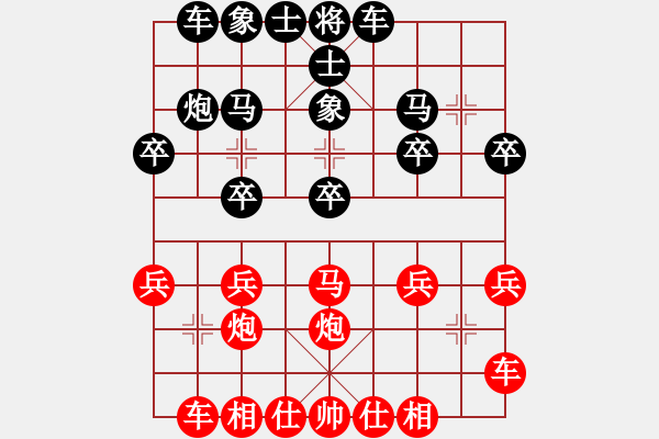 象棋棋譜圖片：超哥實戰(zhàn)彩棋先先勝花生遼棋迷哈哈哈 - 步數(shù)：20 