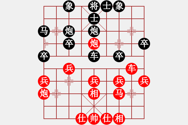 象棋棋譜圖片：梁山丑郡馬(6段)-負(fù)-火車頭張梅(9段) - 步數(shù)：30 