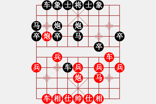 象棋棋譜圖片：紫微天相[376003825] -VS- 虛心[-] - 步數(shù)：20 