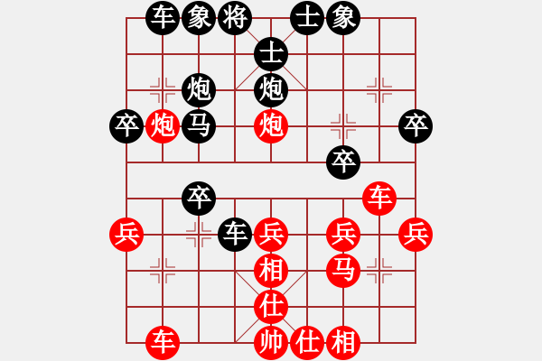 象棋棋譜圖片：紫微天相[376003825] -VS- 虛心[-] - 步數(shù)：30 