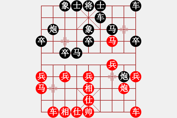 象棋棋譜圖片：朗欽藏布(9段)-勝-老虎長翅膀(9段) - 步數(shù)：20 