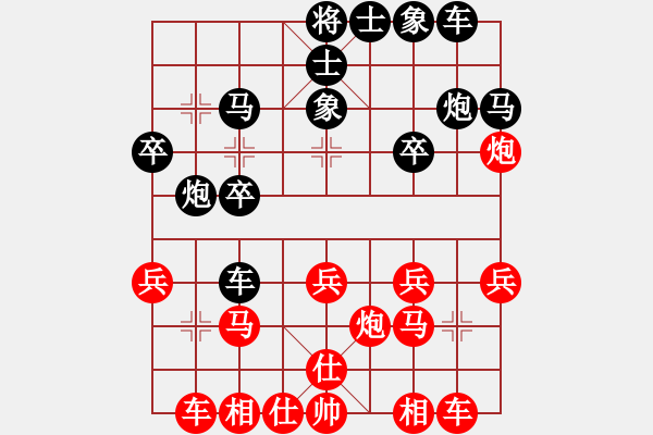 象棋棋譜圖片：上下求索(7段)-和-老羅(8段) - 步數(shù)：20 