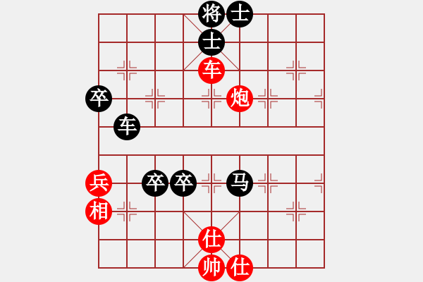 象棋棋譜圖片：夜雨秋燈(3段)-負(fù)-小徐子(7段) - 步數(shù)：90 