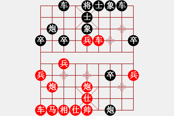 象棋棋譜圖片：淡雅飄香 急進(jìn)中兵被破 先負(fù)環(huán)境 修改版 - 步數(shù)：30 