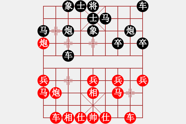 象棋棋譜圖片：wgp 先勝 付海波（神1-1） - 步數(shù)：20 