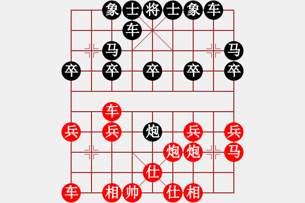 象棋棋譜圖片：漂流鴻船（北斗）先勝瀘州人家（北斗）7.16 - 步數(shù)：20 