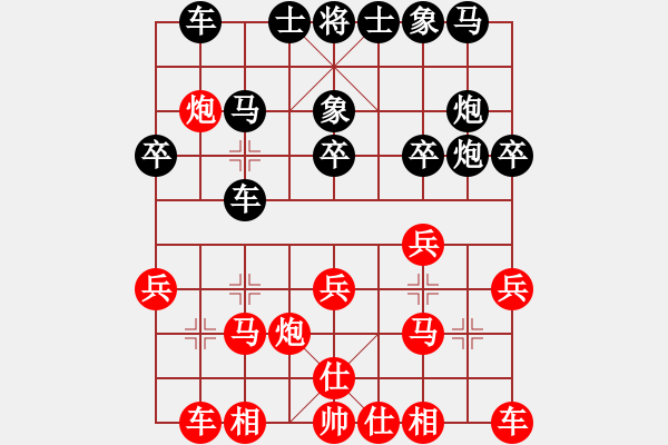 象棋棋譜圖片：刀神釣蝦島刁民疊炮局QQ象棋對(duì)局 - 步數(shù)：20 