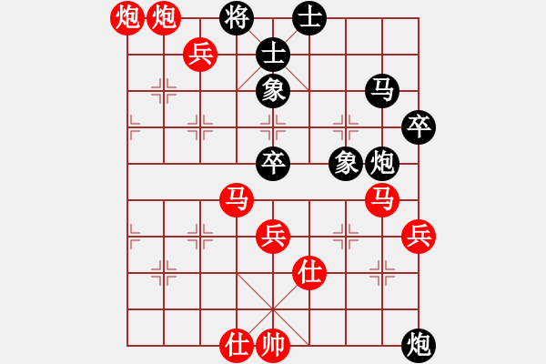 象棋棋譜圖片：精武會(huì)元帥(7段)-勝-會(huì)友(1段) - 步數(shù)：69 