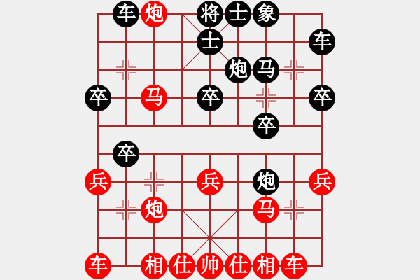 象棋棋譜圖片：果子↑VS大師群樺(2013-7-30) - 步數(shù)：30 