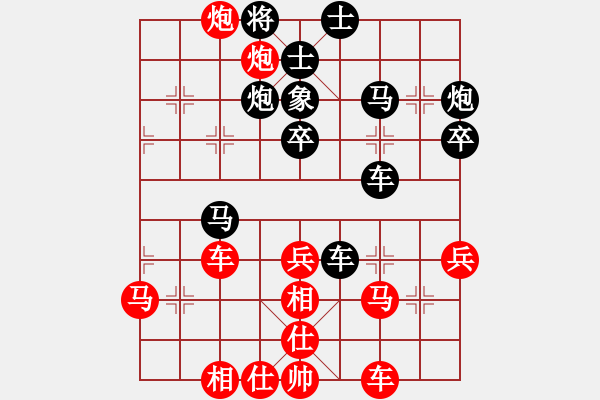 象棋棋譜圖片：mdzzfucker(4段)-勝-大兵小兵(9段) - 步數(shù)：40 