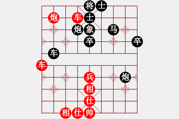 象棋棋譜圖片：mdzzfucker(4段)-勝-大兵小兵(9段) - 步數(shù)：71 