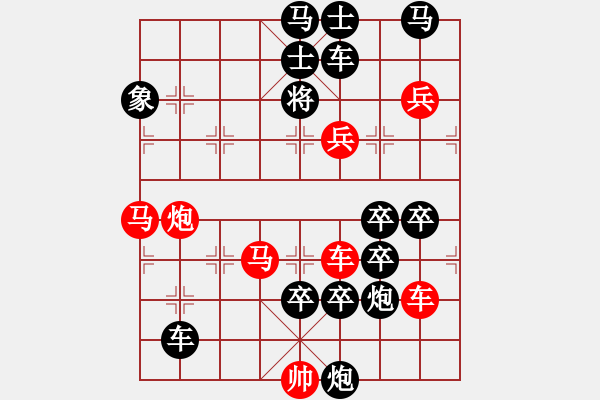 象棋棋譜圖片：一子入局排局譜-柯有無-奇兵破陣 - 步數(shù)：0 