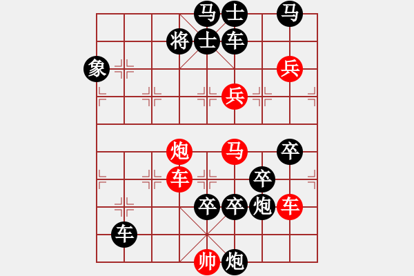 象棋棋譜圖片：一子入局排局譜-柯有無-奇兵破陣 - 步數(shù)：40 