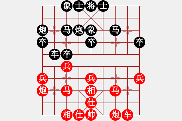 象棋棋譜圖片：青城扶風(fēng)(7段)-和-寶寶和乖乖(7段) - 步數(shù)：30 