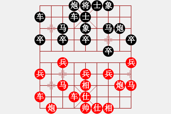 象棋棋譜圖片：無(wú)敵格林卡(6段)-勝-弈林風(fēng)云(3段) - 步數(shù)：20 