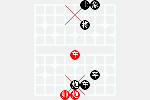 象棋棋譜圖片：順炮直車對(duì)橫車 - 步數(shù)：120 